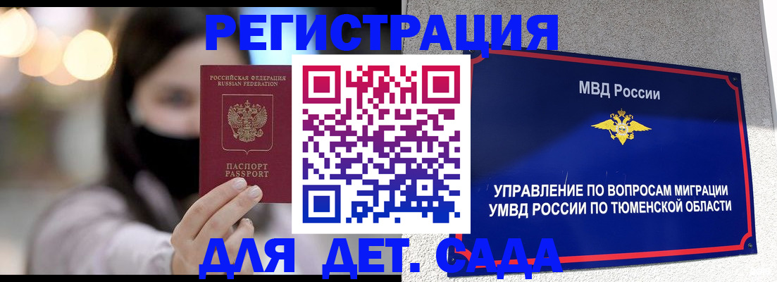 прописка паспорт в Башкортостане