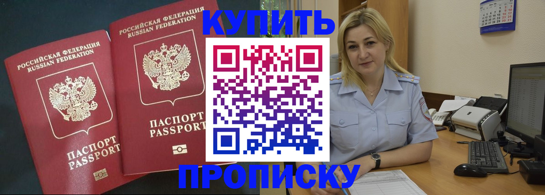 временная регистрация собственник в Башкортостане