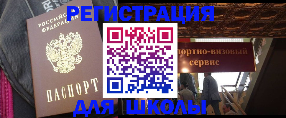 временная регистрация госуслуги в Башкортостане