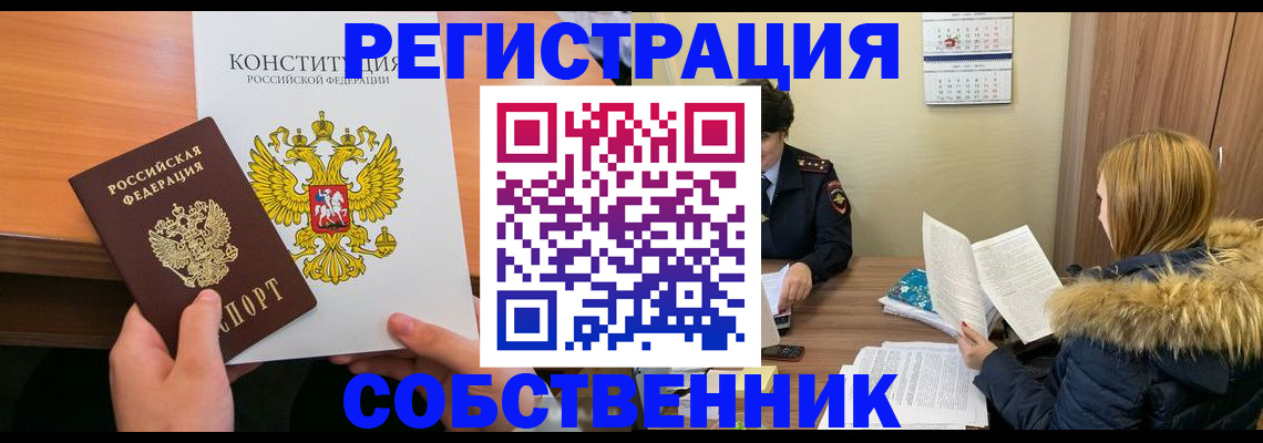 прописка для военкомата в Башкортостане