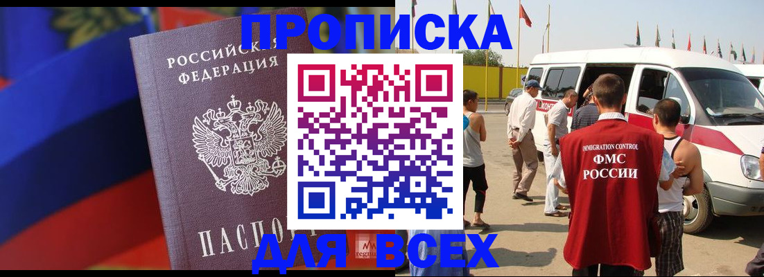 найти адрес прописки в Башкортостане